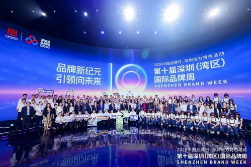 第十届深圳湾区国际品牌周盛大举办 快递100荣获深圳湾区知名品牌物流科技